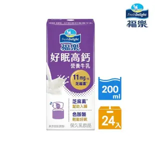 【福樂】機能保久乳口味任選200mlx48入(鈣多多高鈣/低脂超能蛋白/好眠高鈣)