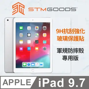 澳洲 STM 軍規防摔殼獨家專用版 iPad 9.7" 強化玻璃保護貼 - 透明