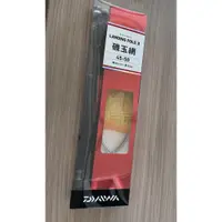 在飛比找蝦皮購物優惠-🔥【平昇釣具】🔥DAIWA LANDING POLE II 