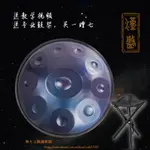 手碟鼓專業級手碟空鼓打擊樂器9音10音12音