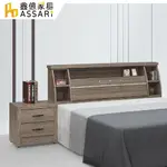 ASSARI-派蒙床邊櫃(寬48X深41X高49CM)