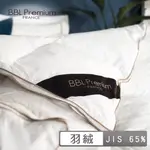 【BBL PREMIUM】JIS65/35側立羽絨冬被(馥品-卡其金)｜品牌旗艦店