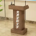 演講台 講台 迎賓台 發言台 簡約現代接待台 主席台 咨客台 小型立式導台 簡約現代演講台 置物台 收納台