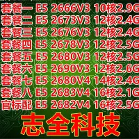 在飛比找Yahoo!奇摩拍賣優惠-至強 E5 2666V3 2678V3 2673 2676 