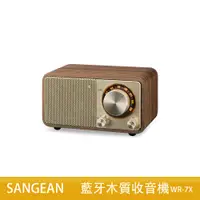 在飛比找蝦皮商城優惠-【SANGEAN】 藍牙木質收音機 WR-7X 復古收音機 