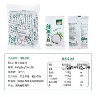 在飛比找蝦皮購物優惠-食間小鋪台灣出貨👍品香園純品椰子粉散正宗海南特產速溶椰奶椰汁