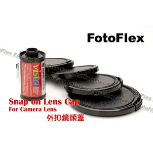 FotoFlex 外扣鏡頭蓋 快扣側邊捏 《標準口徑》40.5 43 43.5 46 49 52 55 58 62mm