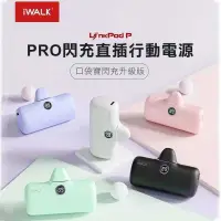 在飛比找蝦皮購物優惠-台灣公司貨【iWALK Pro】蘋果iPhone手機專用 極