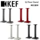 KEF S2 Floor Stand 喇叭腳架 LS50 Meta、LS50 Wireless II 專用 台灣公司貨