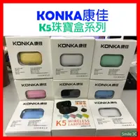 在飛比找蝦皮購物優惠-【新品】康佳KONKA K5 無線藍芽耳機 馬卡龍色系耳機 