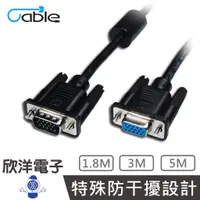 在飛比找蝦皮商城優惠-Cable VGA線 VGA延長線 VGA螢幕線 纖細高解析