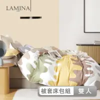 在飛比找momo購物網優惠-【LAMINA】雙人 自由空間 100%純棉四件式兩用被套床
