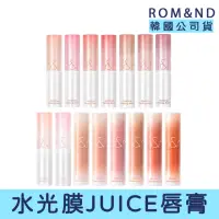 在飛比找momo購物網優惠-【卡芮亞】rom&nd 光澤果凍唇膏 3.5g(唇膏 光澤唇