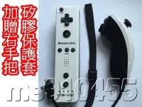 在飛比找Yahoo!奇摩拍賣優惠-wii手把 GOiGAME 白+黑 雙色手柄 WIIU WI