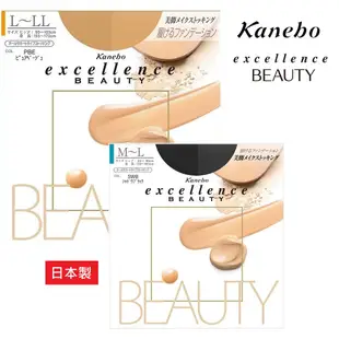 日本 佳麗寶 Kanebo Excellence Beauty 粉底絲襪 美肌 抗菌 除臭 褲襪 透膚絲襪 日本絲襪