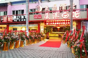 廈門美晶酒店Meijing Hotel