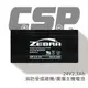 【CSP】NP2.3-24 (24V2.3Ah)鉛酸電池/消防受信總機/廣播主機 鉛酸電池(台灣製)