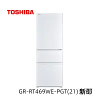 在飛比找蝦皮購物優惠-*~ 新家電錧 ~*【TOSHIBA東芝 GR-RB469W