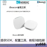 在飛比找露天拍賣優惠-ibeacon基站低功耗小程序室內定位簽到標籤beacon發