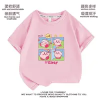 在飛比找ETMall東森購物網優惠-日系星之卡比兒童短袖T恤2023夏新款百搭韓版一家三口親子裝