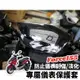 【現貨免運】防曬 yamaha force 155 儀錶板 保護套 force儀表板保護套 force 機車罩 儀表套