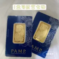 在飛比找蝦皮購物優惠-玉群銀樓💍1盎司1oz黃金9999純金條塊金塊金條1盎司財富