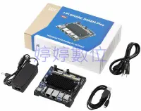 在飛比找露天拍賣優惠-婷婷數位 I-Pi SMARC IMX8M Plus 開發板