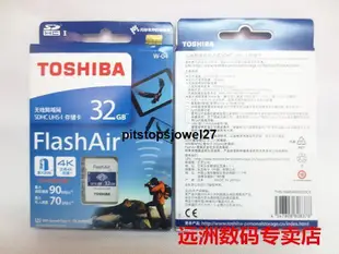 「LSW」{禹創精選}新品熱賣第4代 東芝 wifi SD卡32g 高速單反相機內存卡FlashAir存儲卡