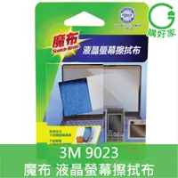 在飛比找蝦皮購物優惠-3M 魔布 液晶螢幕擦拭布 9023 適用3C產品電腦 CD