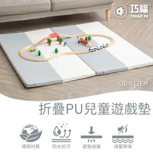 【CHIAO FU 巧福】折疊PU兒童遊戲墊(4cm) UC-012EM 極簡灰白款