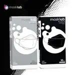 香港 MASKLAB 韓式成人立體口罩 純色系列盒裝10入(非醫療口罩)