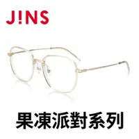 在飛比找蝦皮商城優惠-【JINS】 果凍派對膠框眼鏡(AURF21S064)-多款