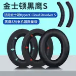 適用金士頓HYPERX CLOUD REVOLVER S黑鷹S耳機套海綿套耳罩耳套 耳機配件運動替換皮套 遊戲耳機耳棉替