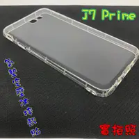 在飛比找蝦皮購物優惠-【現貨 實體拍攝】Samsung J7 Prime 氣墊空壓