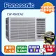 Panasonic國際牌《變頻冷專》右吹窗型冷氣 CW-R50CA2