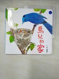 在飛比找蝦皮購物優惠-鳥兒的家_何華仁【T6／少年童書_GU6】書寶二手書