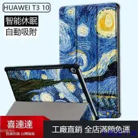 在飛比找Yahoo!奇摩拍賣優惠-企鵝電子城HUAWEI MediaPad 華為 T3 10 