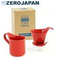 在飛比找demall購物網優惠-【ZERO JAPAN】造型馬克杯咖啡漏斗盤組(番茄紅)