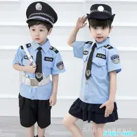 在飛比找蝦皮購物優惠-萬聖節 兒童 cosplay 警察 警官 服裝  小交警 制