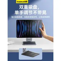 在飛比找ETMall東森購物網優惠-倍思iPad磁吸支架適用于iPadPro11寸12.9平板a