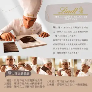 【Lindt 瑞士蓮】經典薄片黑巧克力125g