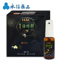 在飛比找蝦皮購物優惠-HAC PPLS綠蜂膠噴液30ml