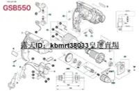 在飛比找露天拍賣優惠-【皇運】原裝博世手電鑽GSB550 TSB1300沖擊鑽轉子