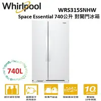 在飛比找樂天市場購物網優惠-【滿萬折千】WHIRLPOOL Space Essentia