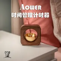 在飛比找樂天市場購物網優惠-Aower計時器時間管理器自律日程提醒鬧鐘考研實木黃銅鈴學生