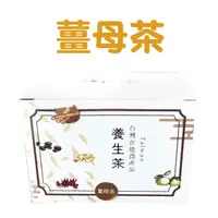 在飛比找松果購物優惠-【薑母茶15包/盒】-促進新陳代謝 可製成 黑糖薑母茶溫暖上