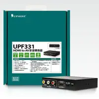 在飛比找蝦皮購物優惠-Uptech登昌恆 UPF331影音轉換器 HDMI轉AV 