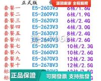 在飛比找露天拍賣優惠-【可開發票】Intel E5-2620 2630V3 264