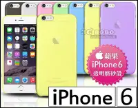 在飛比找Yahoo!奇摩拍賣優惠-[190 免運費] 蘋果 iPhone6 透明磨砂殼 手機殼