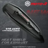 在飛比找蝦皮購物優惠-『XZ』MOTO-R 排氣管 防燙蓋 GTR AERO 樣式